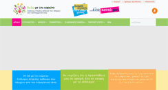 Desktop Screenshot of efzo.gr